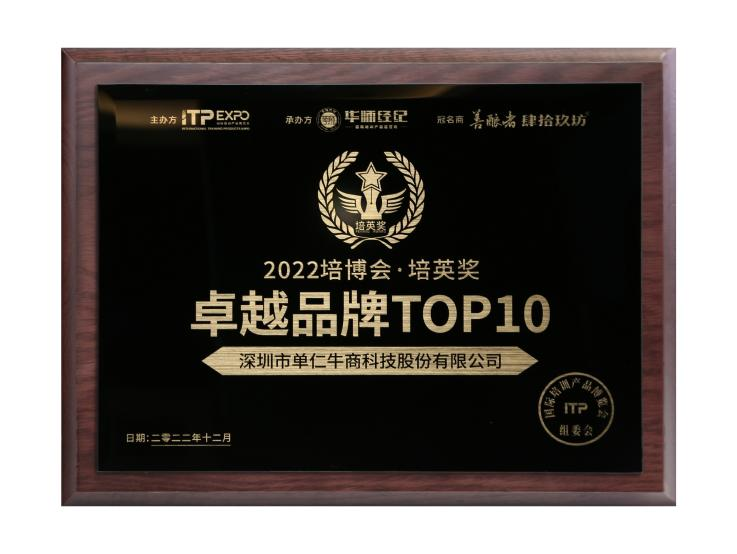 2022中國企培業卓越品牌TOP10
