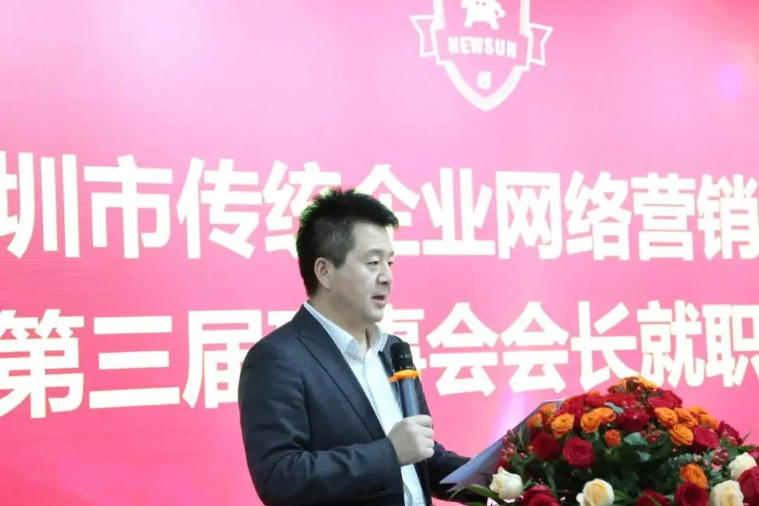 深圳市傳統企業網絡營銷促進會